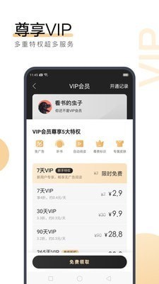 开运app手机版下载